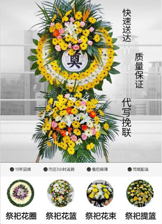 江苏南通如东市丰利镇双沟门村花圈代送
